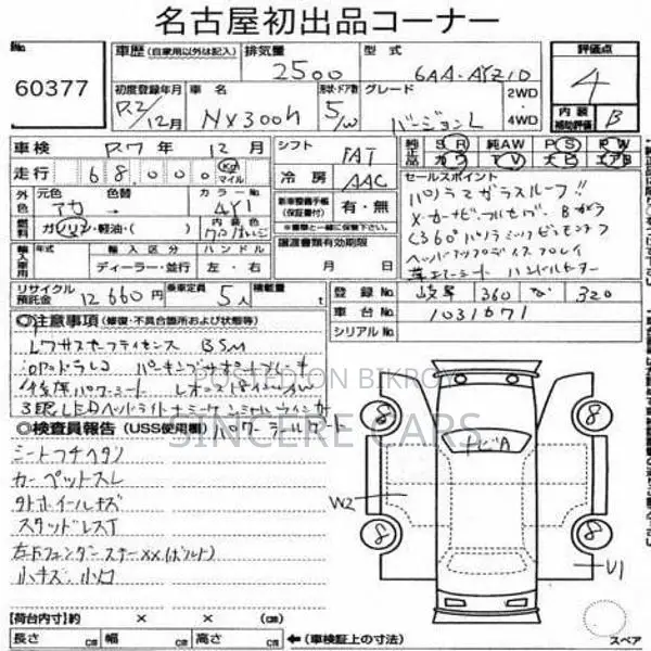 Toyota Lexus Lx 600 RX 300 2020