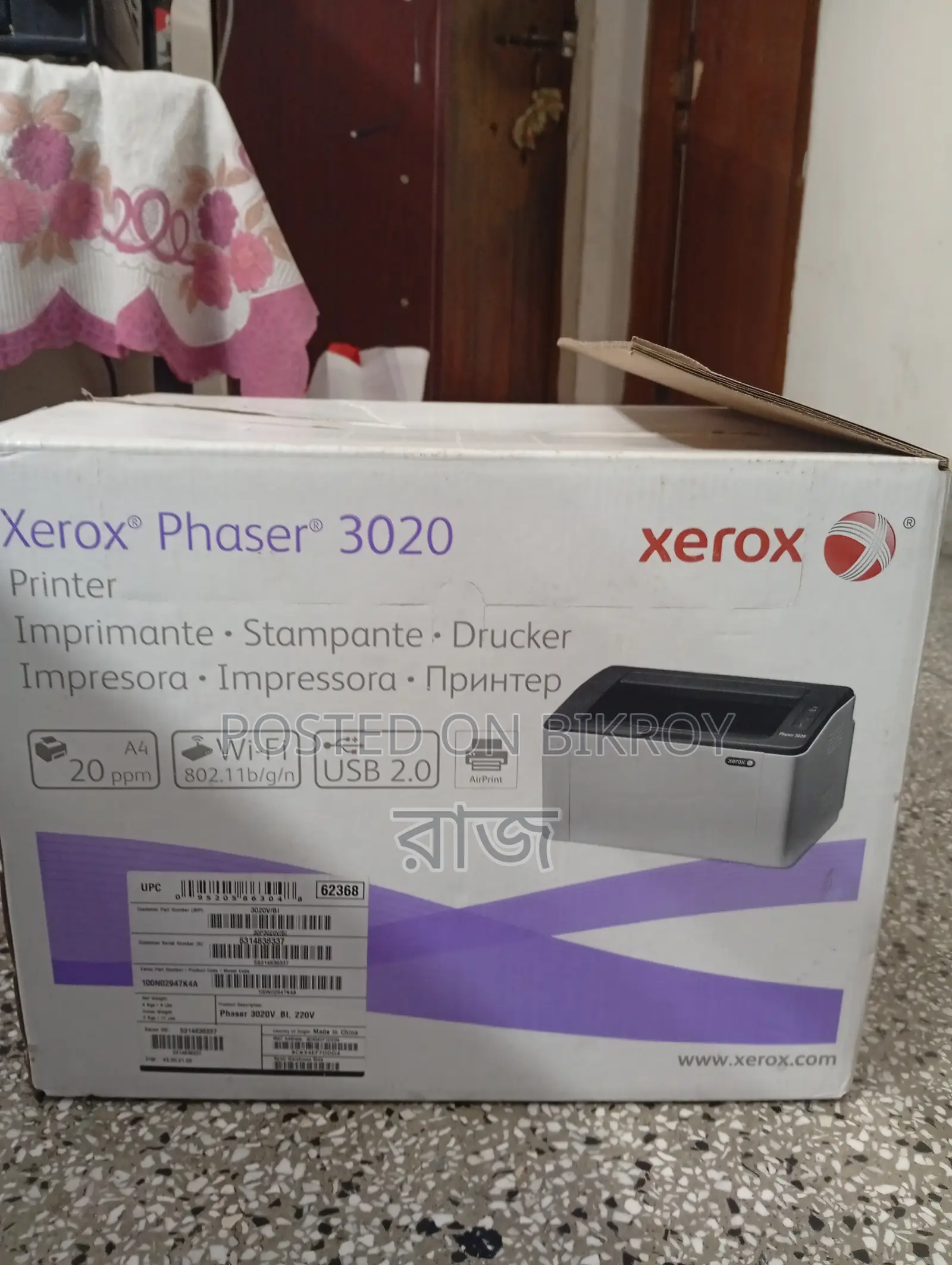 জেরক্স ব্র‍্যান্ডের প্রিন্টার