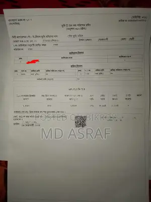 জমি বিক্রি