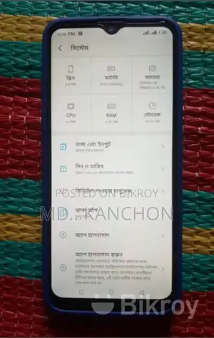 Itel Vision 1 Plus (Used)
