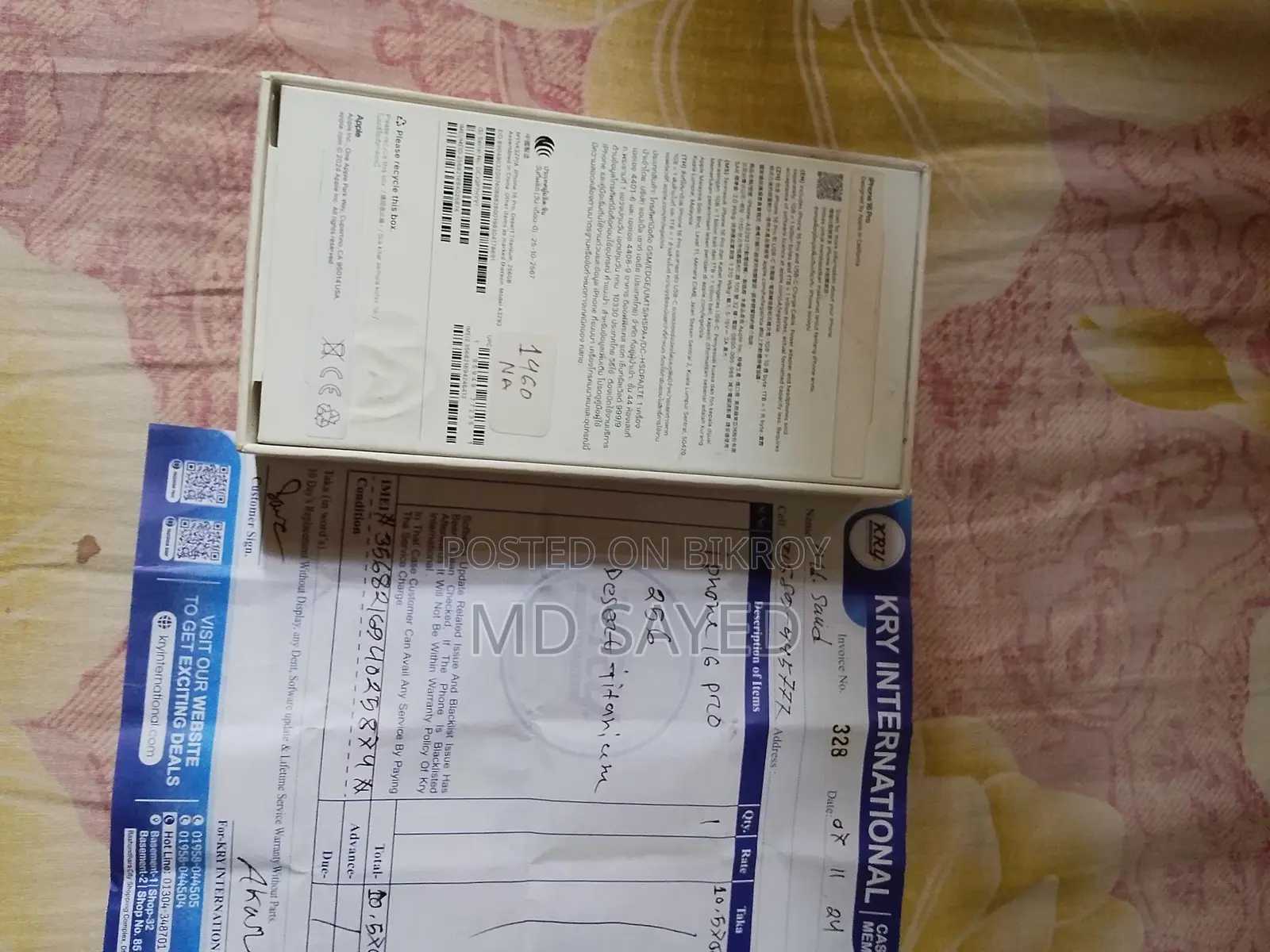 অ্যাপল আইফোন ১৬ প্রো সিঙ্গাপুর (ব্যবহৃত)