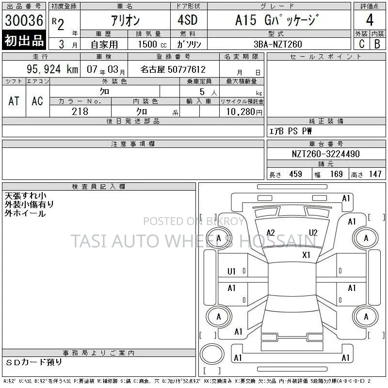 Toyota Allion G PROJECTION 19 ALOY 2019