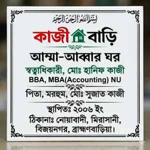 মার্বেল নেমপ্লেট এবং ইন্টেরিয়র