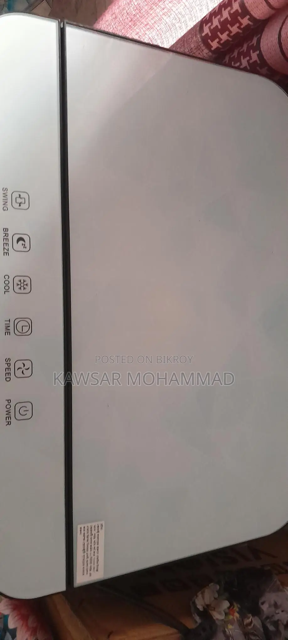 AC বিক্রয় হবে