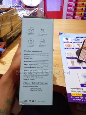 ফ্যান সেল