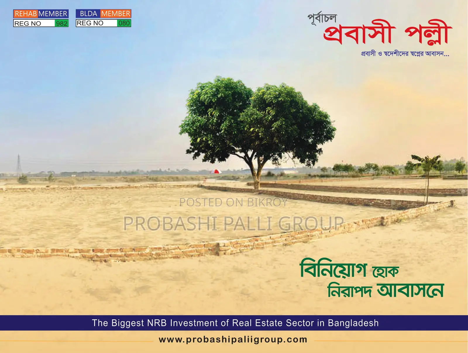 Buy a 5-Katha Plot at an Affordable Price