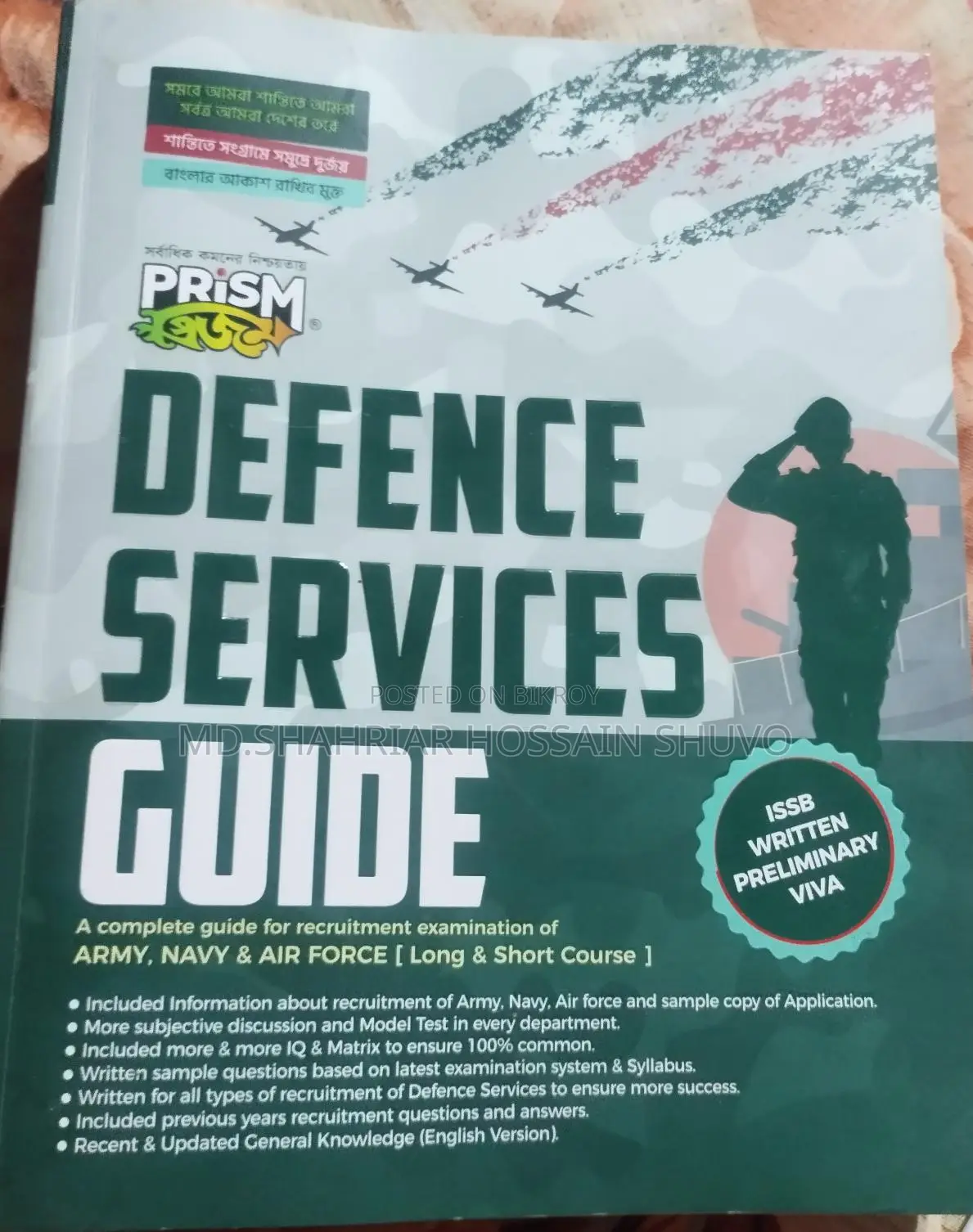 Defence Services Guide
