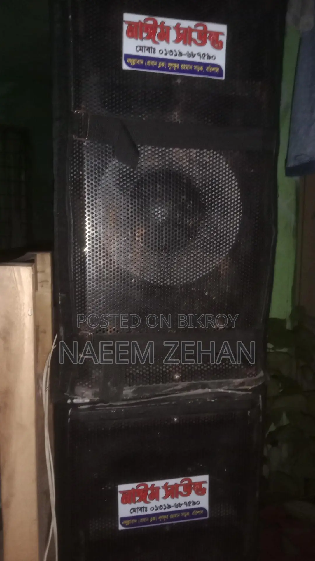 JBL 12" সাউন্ড বক্স