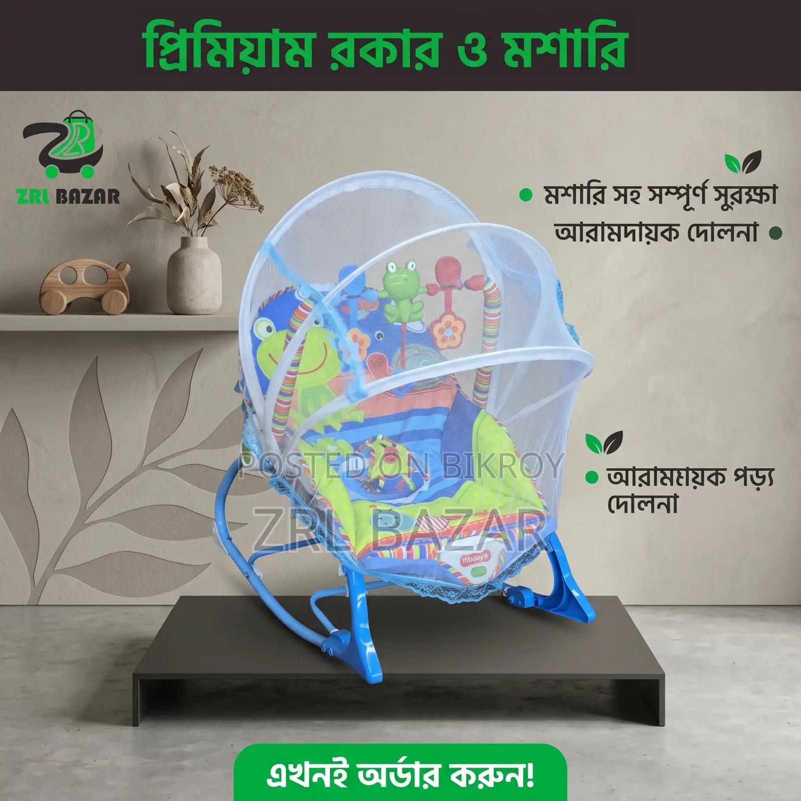 Ibaby Toddler Rocking Chair With Mosquito Net Safe