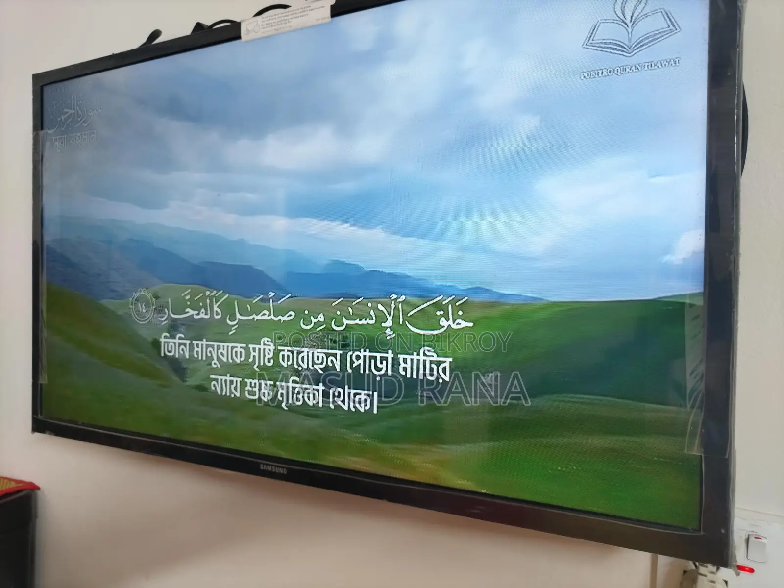 Samsung 32 basic TV