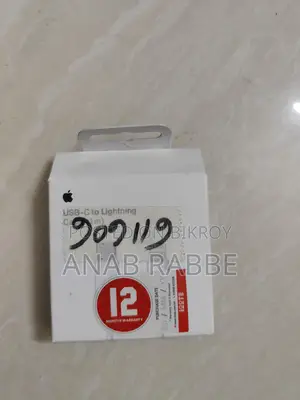 Lightning Cable | লাইটনিং কেবল