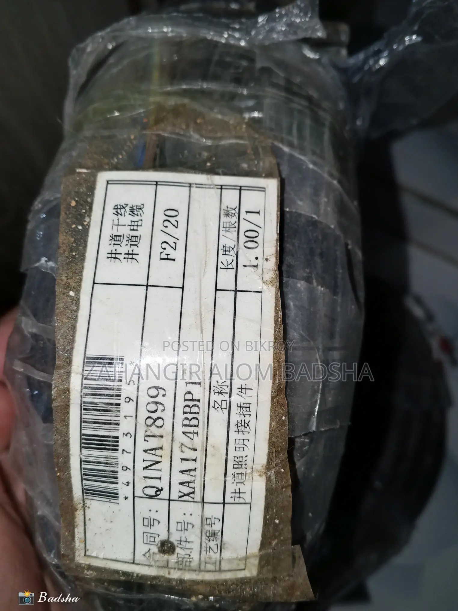 3×0.75 Cable