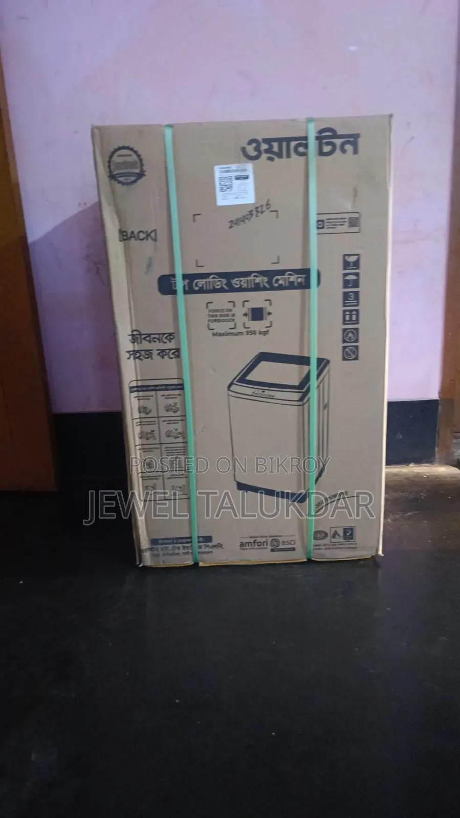 ওয়ালটন ওয়াশিং মেসিন