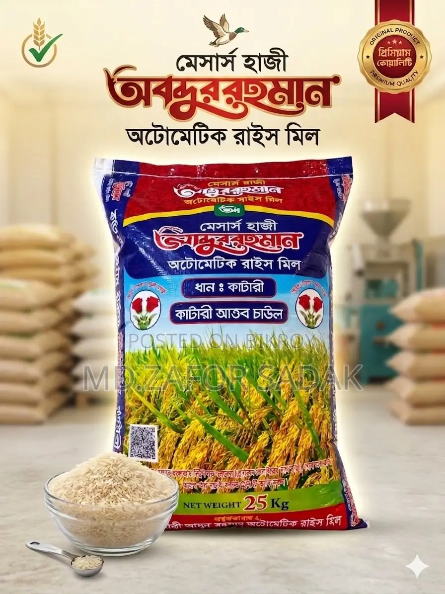 কাটারি নাজির