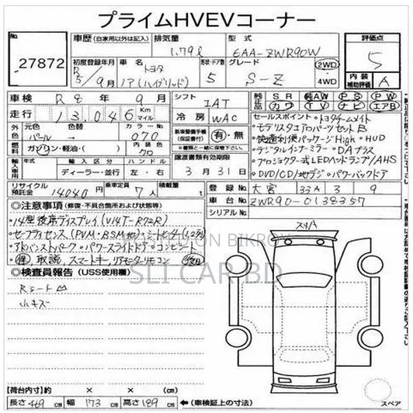 Toyota Noah HYBRID S-Z 2023