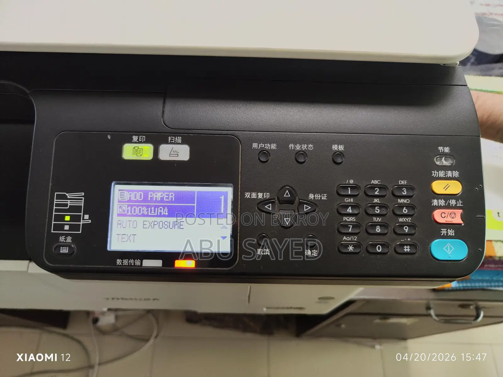 Toshiba.model: studio2325a প্রিন্টার অরিজিনাল জাপানিজ মাল।