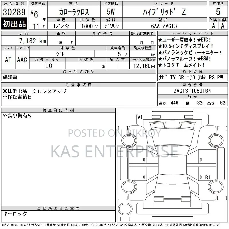Toyota Corolla Cross 2024 Gray