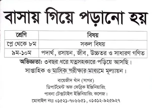 Home Tutoring Services