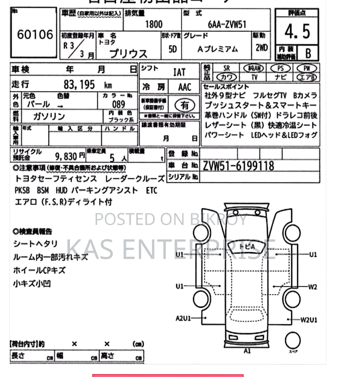 Toyota Prius A PREMIUM TOURING 4.5 2021