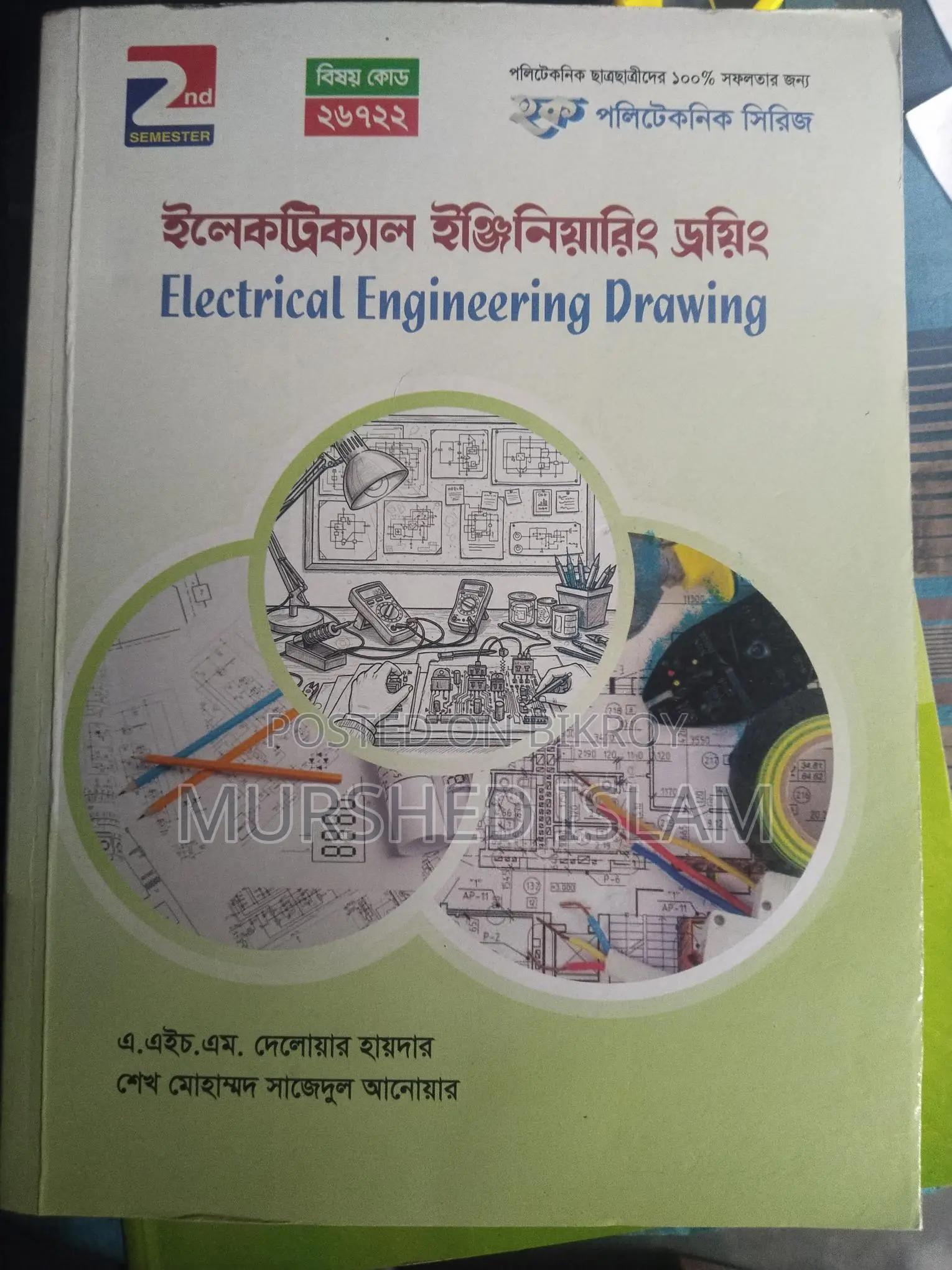 Electrical 2nd Semester