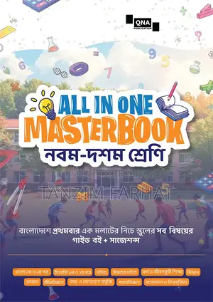 Masterbook Class (9-10)