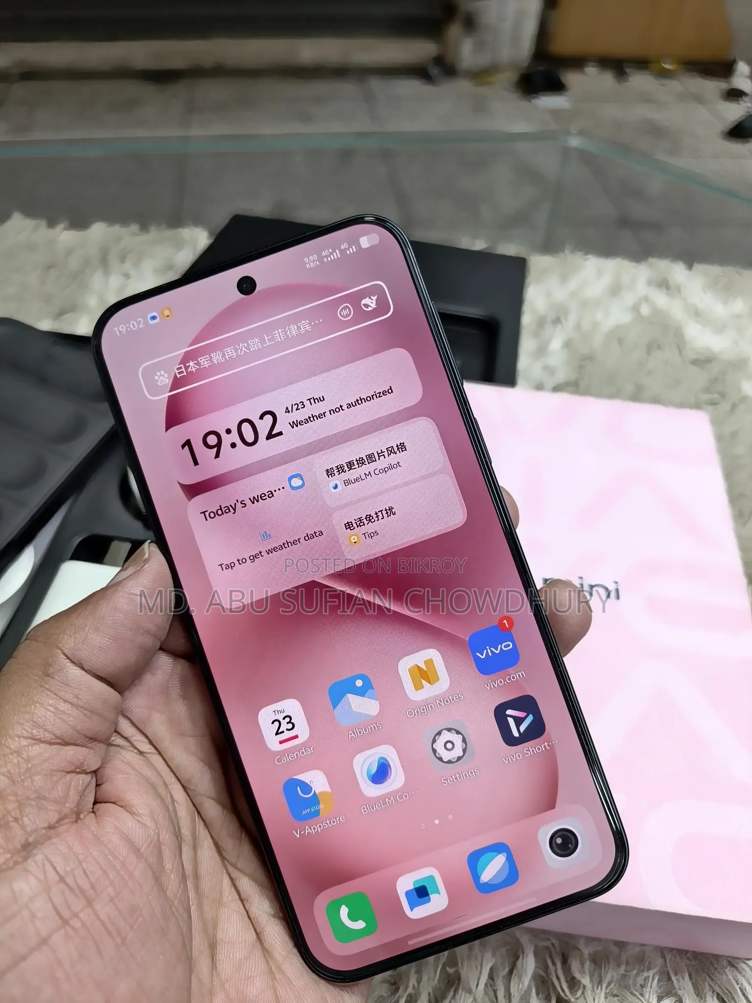 Vivo S30 Pro mini (Used)