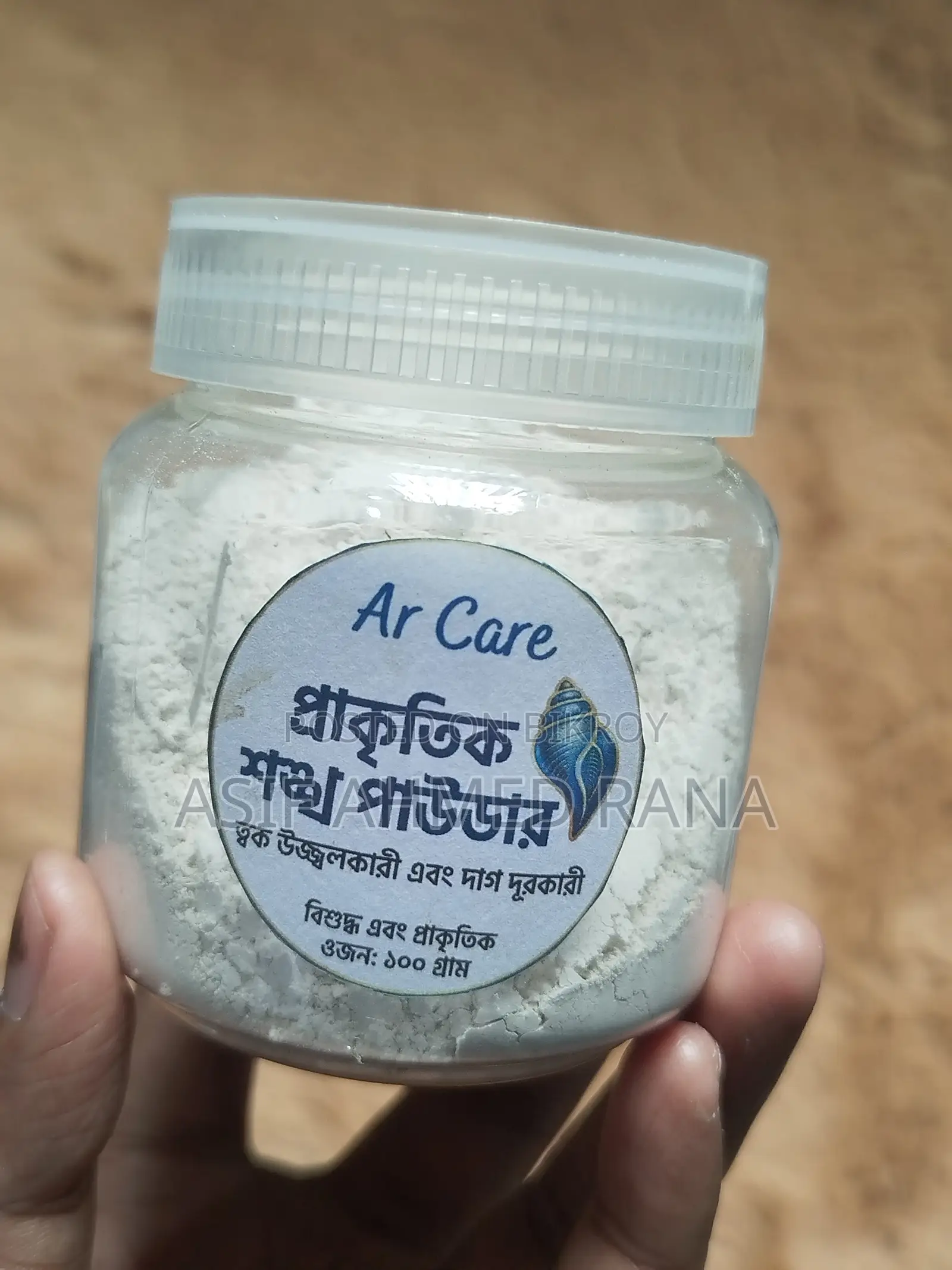Ar Care Natural Shankha Powder for Skin Brightening 100g