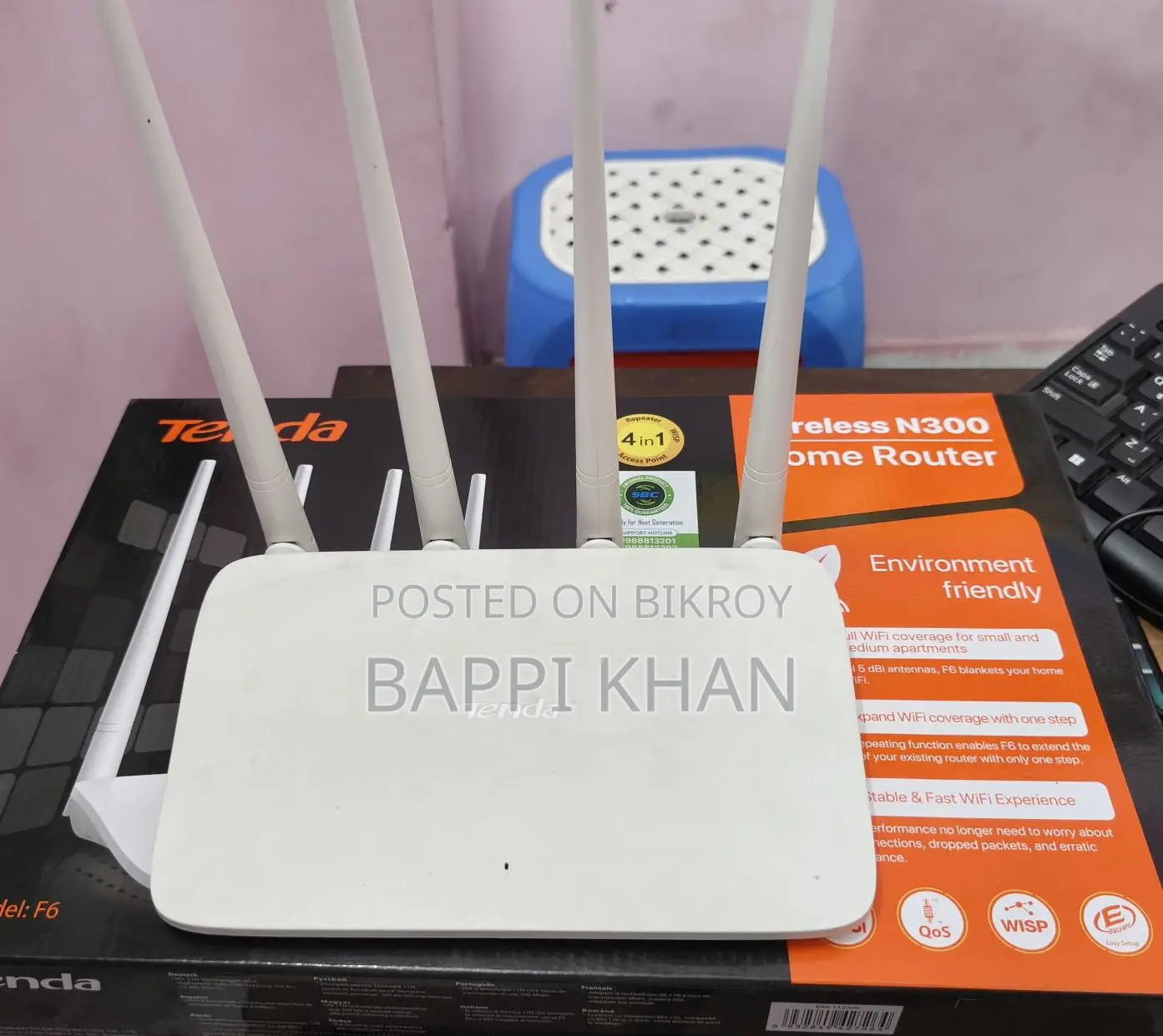 রাউটার বিক্রয় হবে