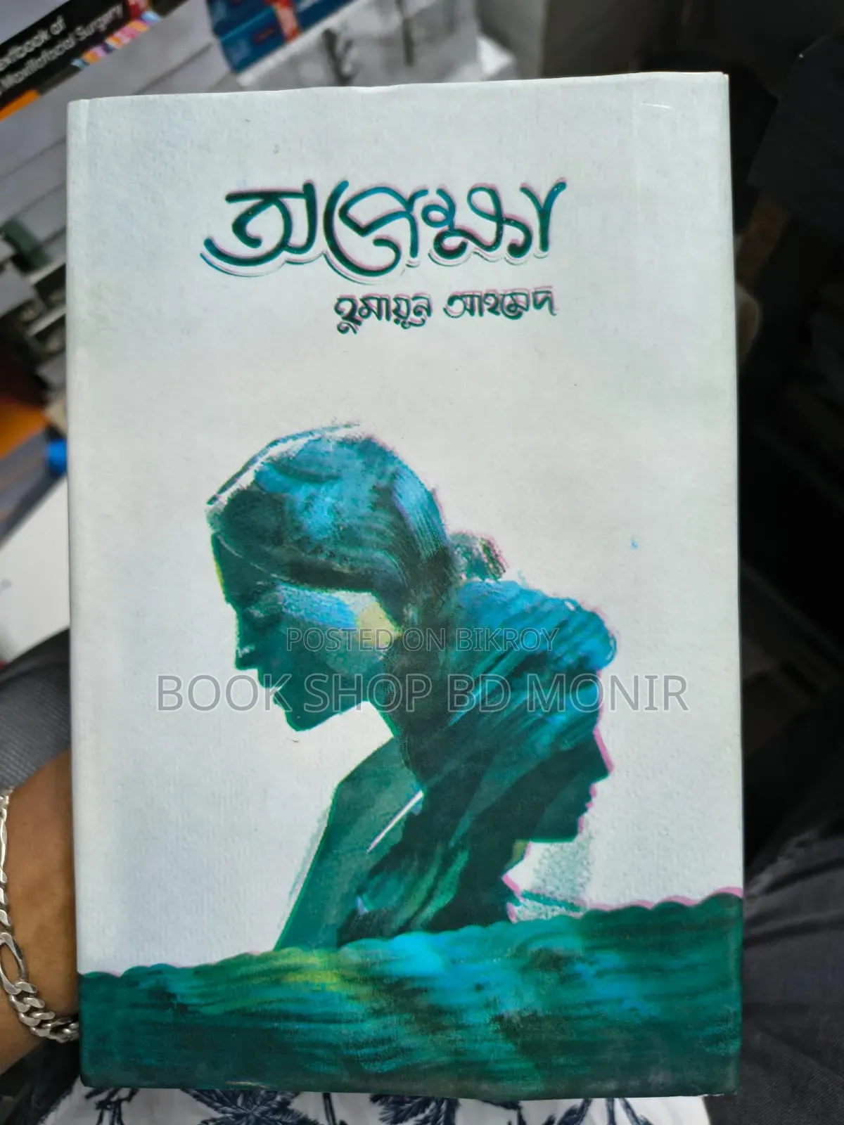 Story, Novel, and Literature Books