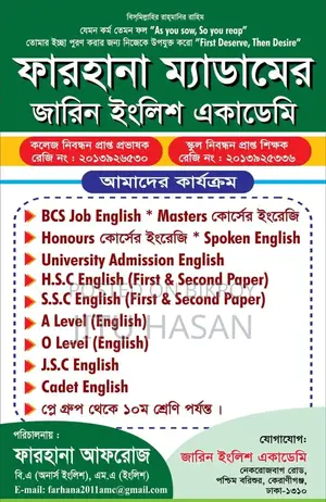 প্লে গ্রুপ থেকে দ্বাদশ শ্রেণির ছাত্র/ছাত্রীদের যত্ন সহকারে পড়ানো হয়।