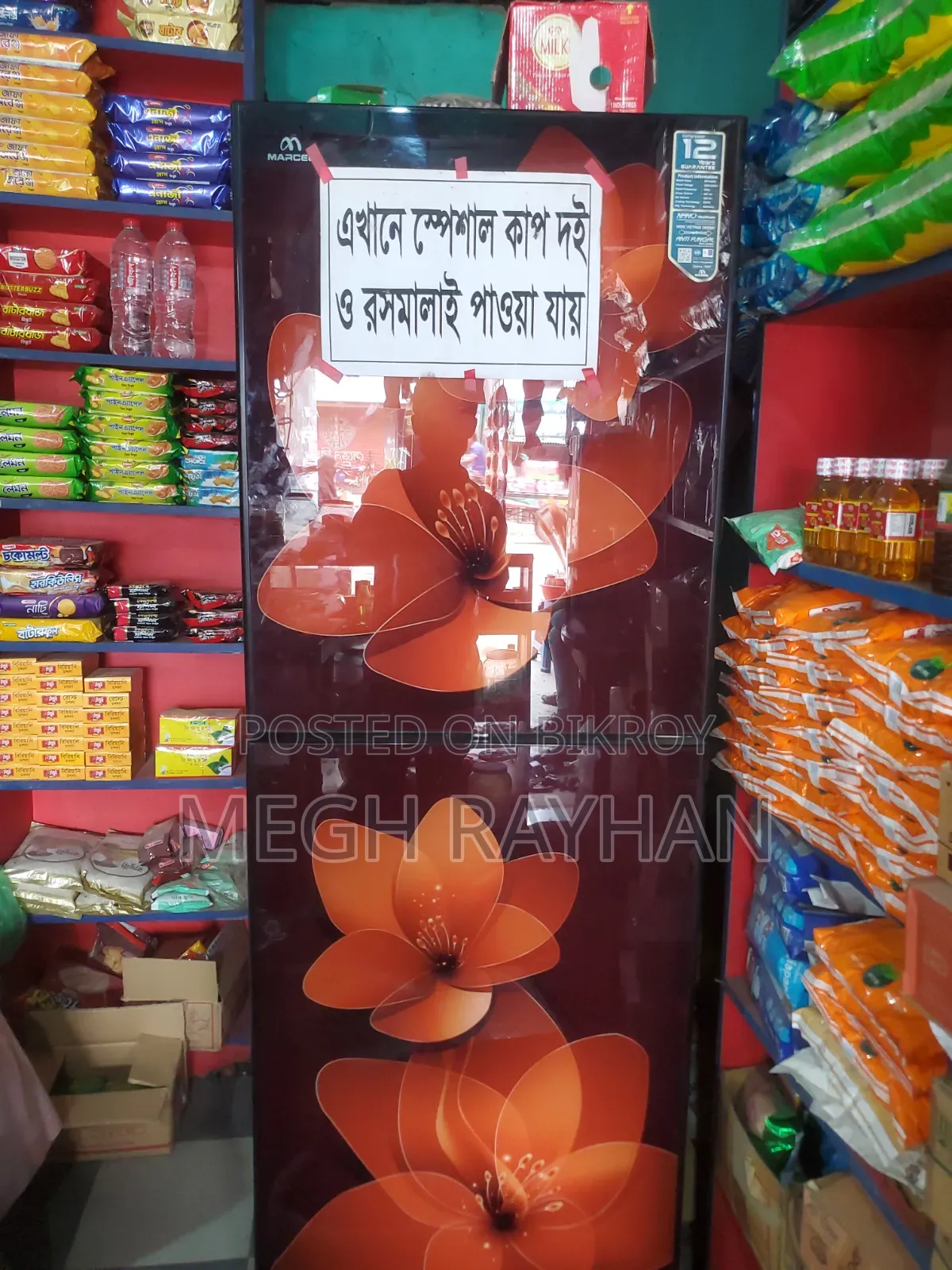 কোন সমস্যা নেই, একদম ফ্রেশ