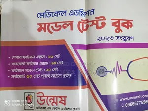 Unmesh Medical Bundle