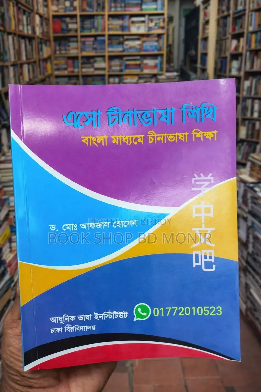 Language Learning Books for Japanese, German, Korean, Chinese, and More