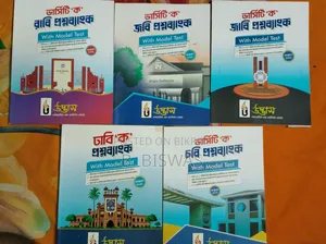 Udvash Versity 'Ka' Question Bank of Du , Ju , Jnu , Ru , Cu