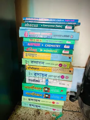 HSC Science Book Admission Book
