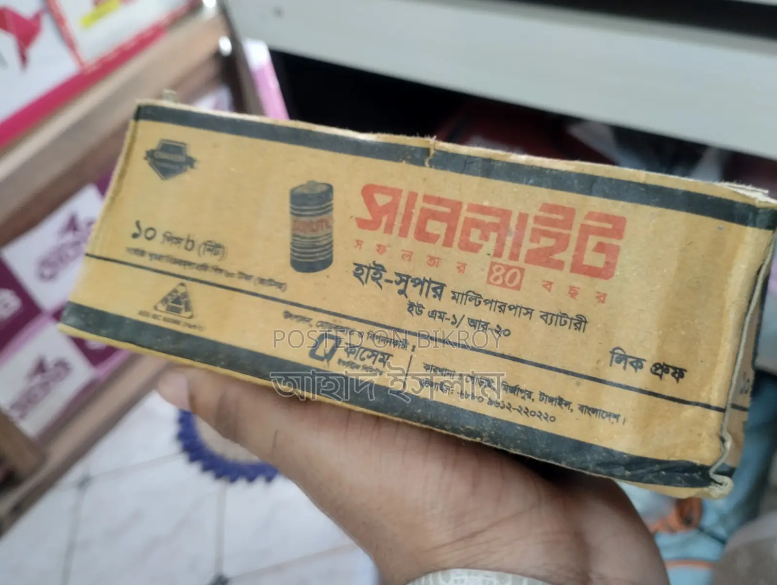 High Super Sunlight Battery