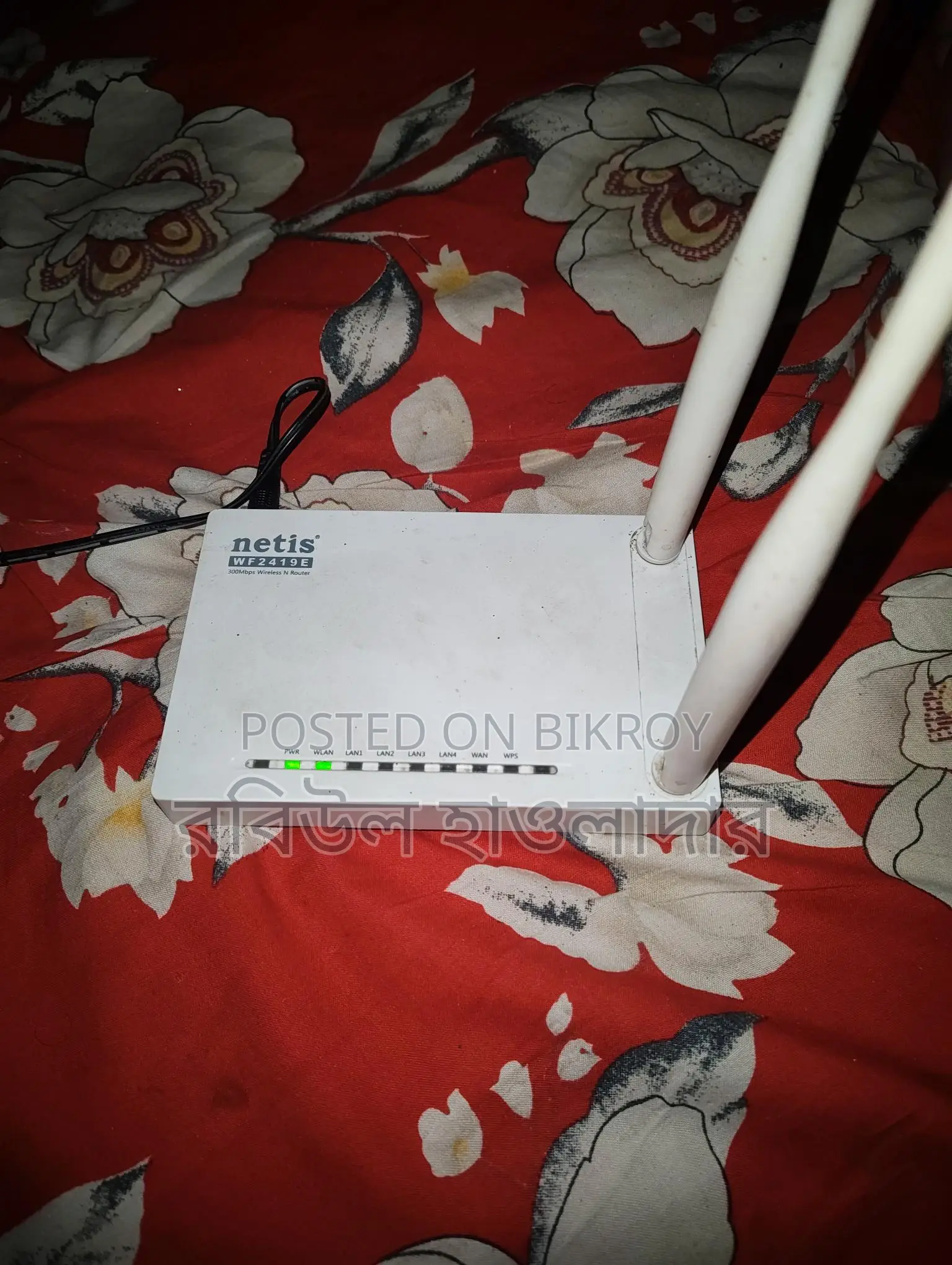 Router sale