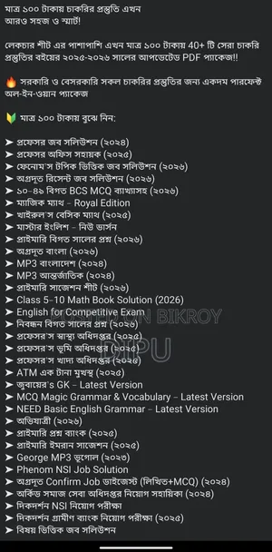 40+ Vvi Job Books