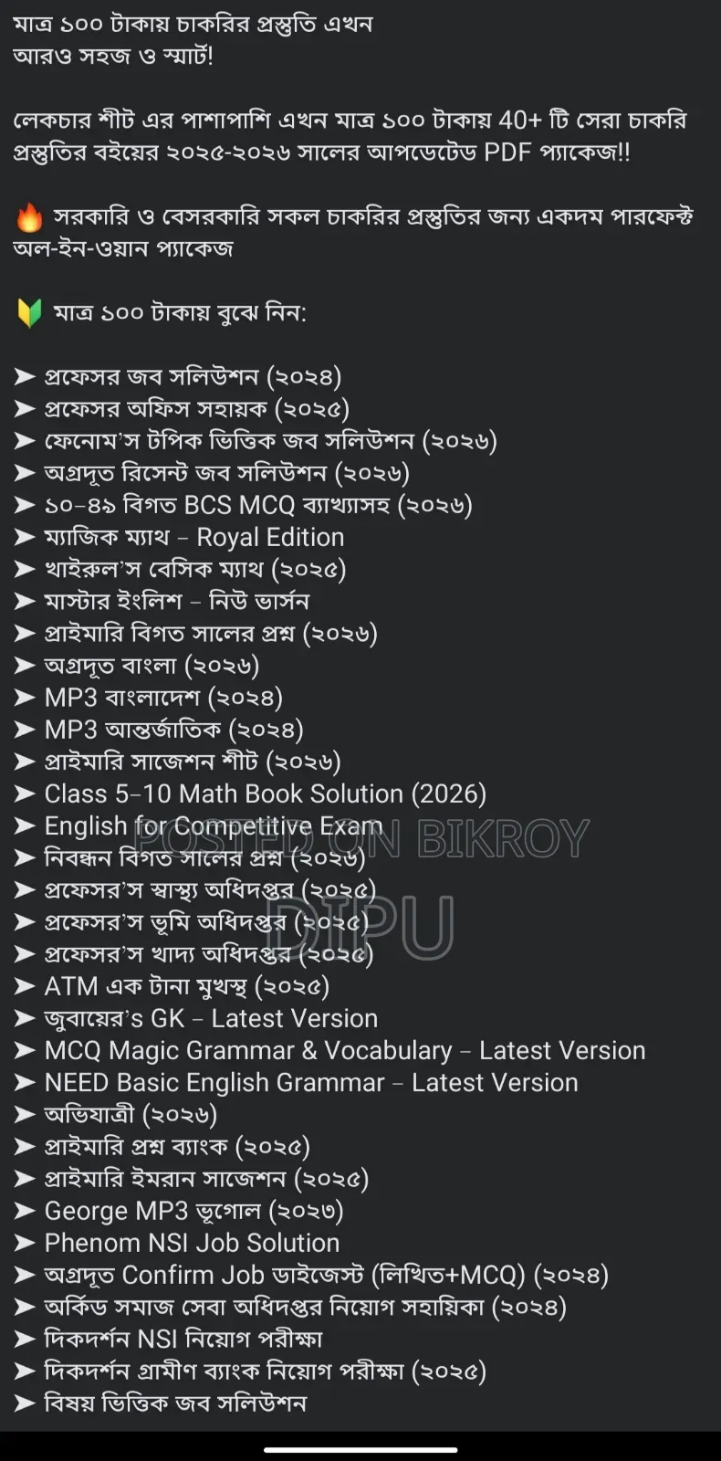40+ Vvi Job Books