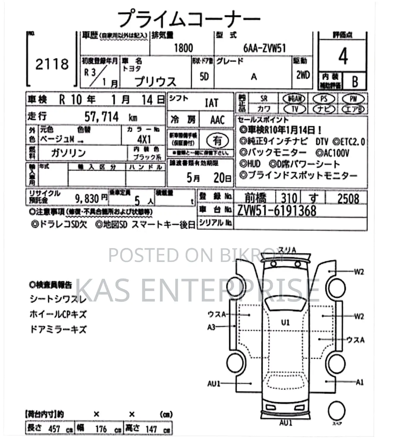 Toyota Prius A PACKAGE BEIGE 4 2021