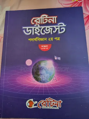 Admission Books Retina Alpha 24-25 Session Medilogy 25-26 Session