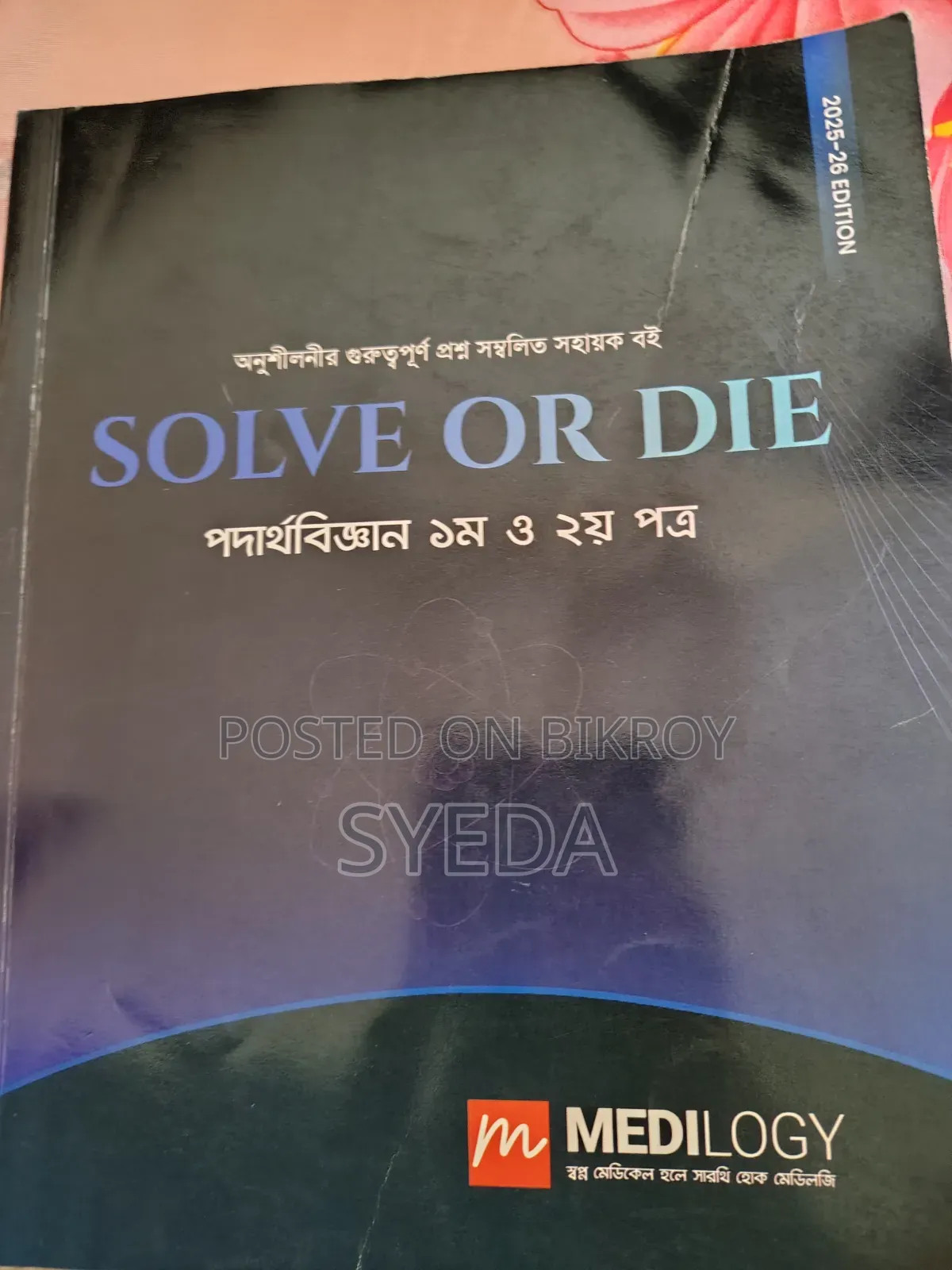 Admission Books Retina Alpha 24-25 Session Medilogy 25-26 Session