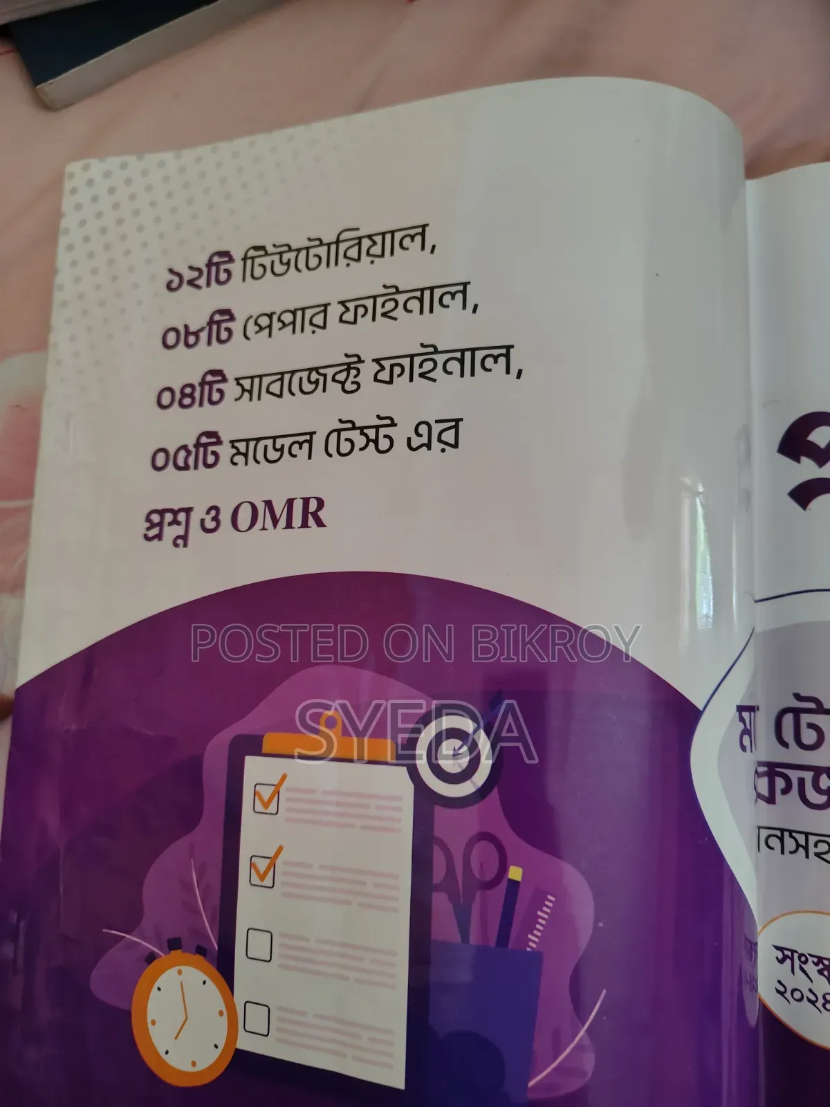 Admission Books Retina Alpha 24-25 Session Medilogy 25-26 Session