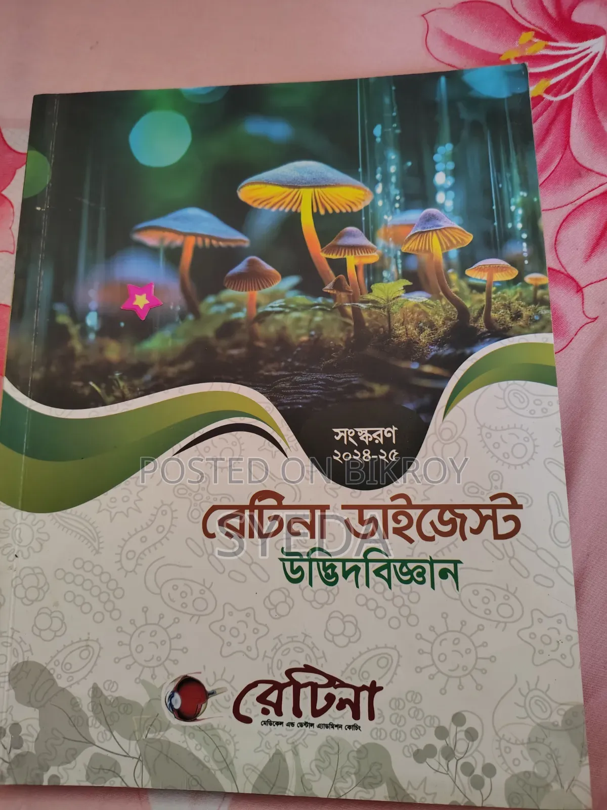 Admission Books Retina Alpha 24-25 Session Medilogy 25-26 Session