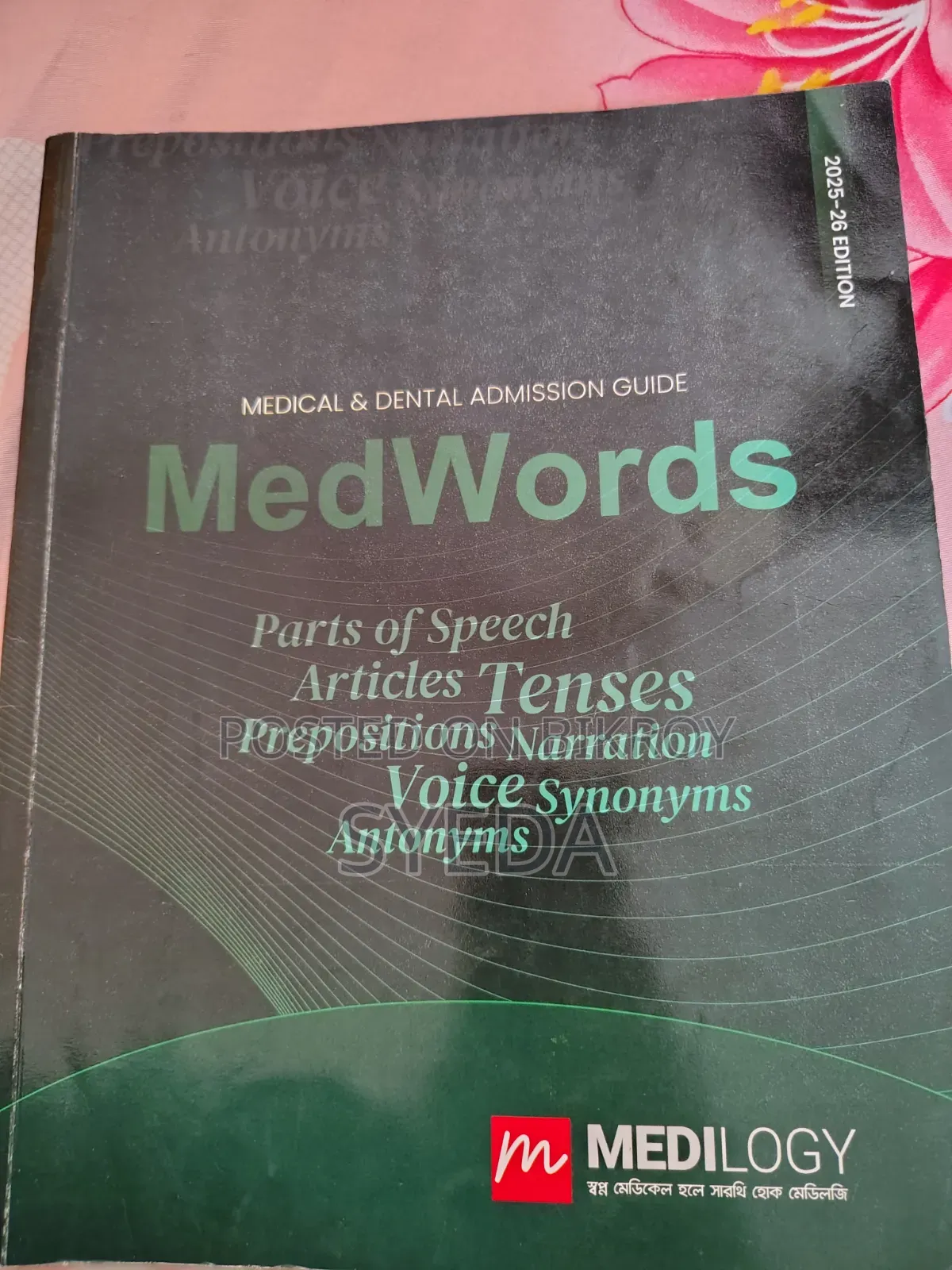 Admission Books Retina Alpha 24-25 Session Medilogy 25-26 Session