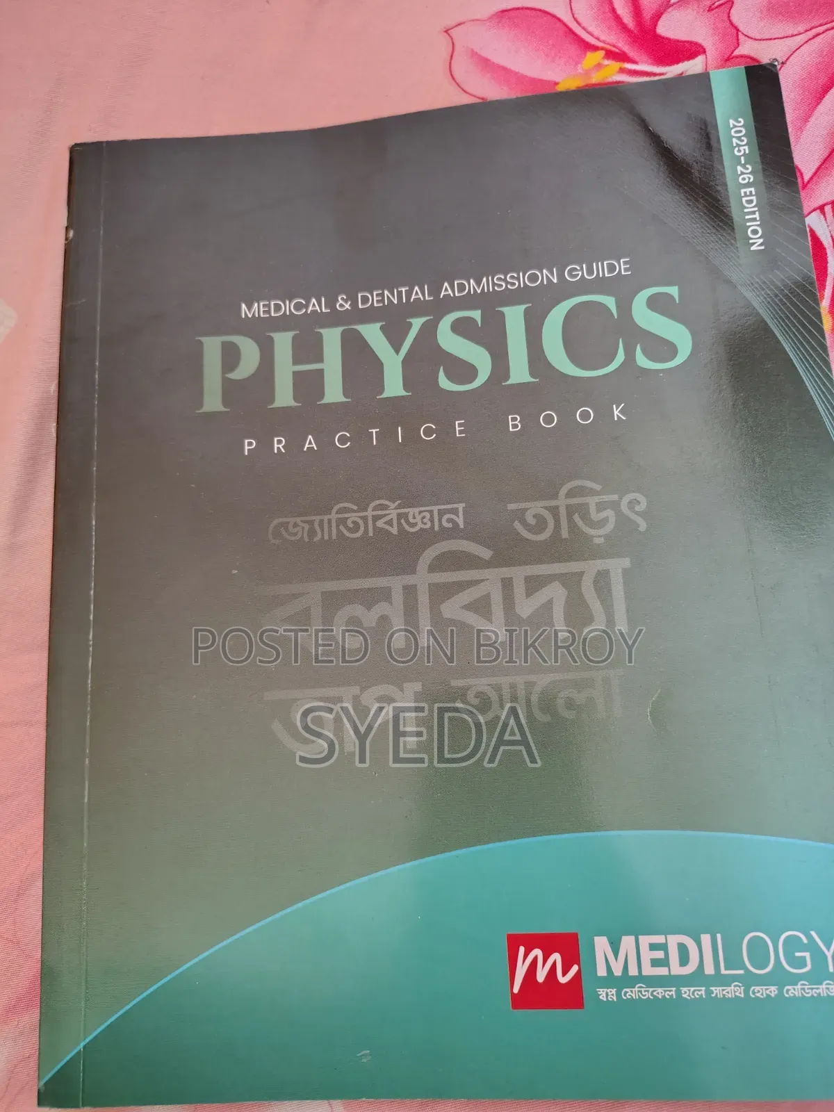 Admission Books Retina Alpha 24-25 Session Medilogy 25-26 Session