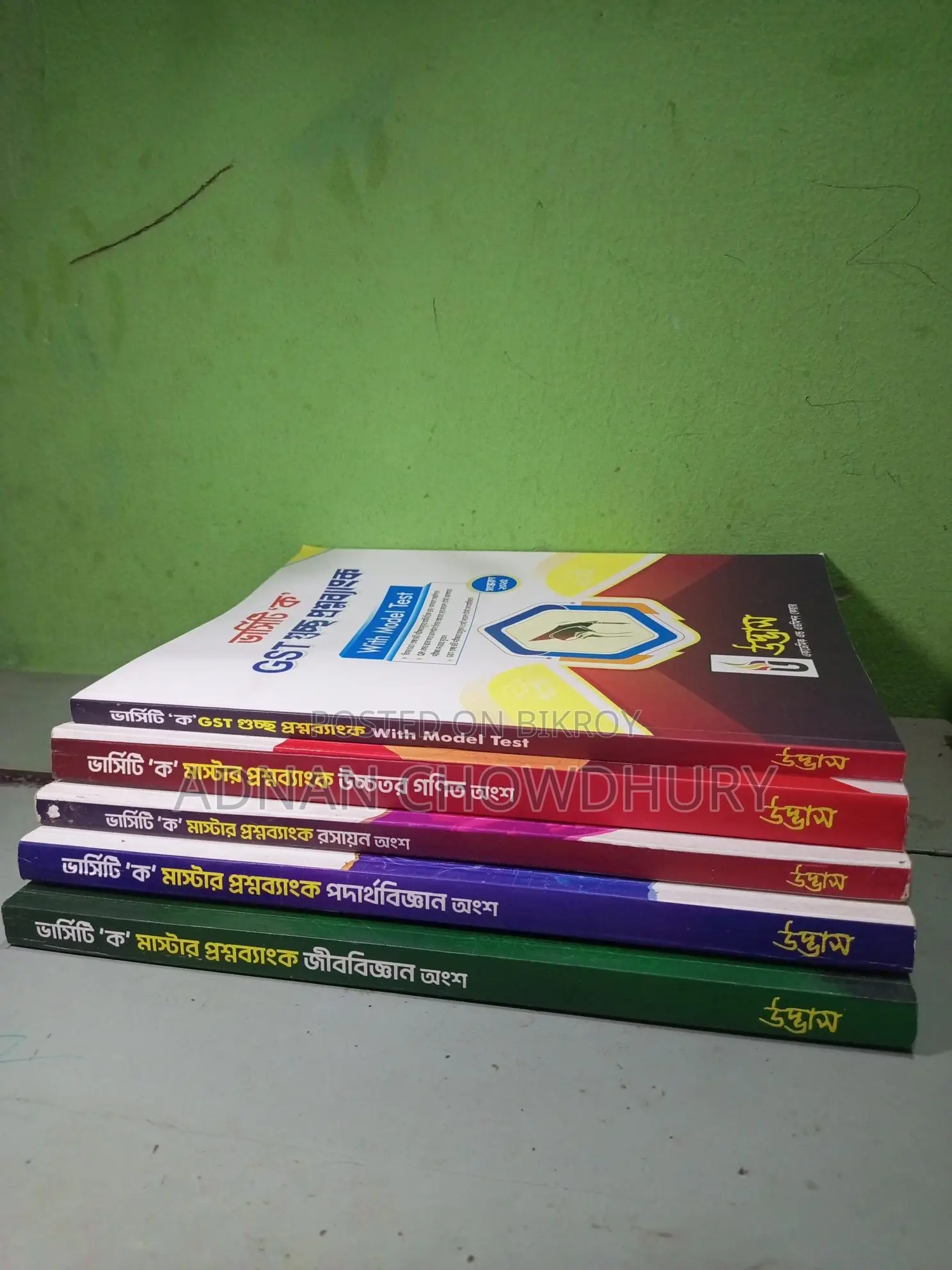Varsity Question Bank