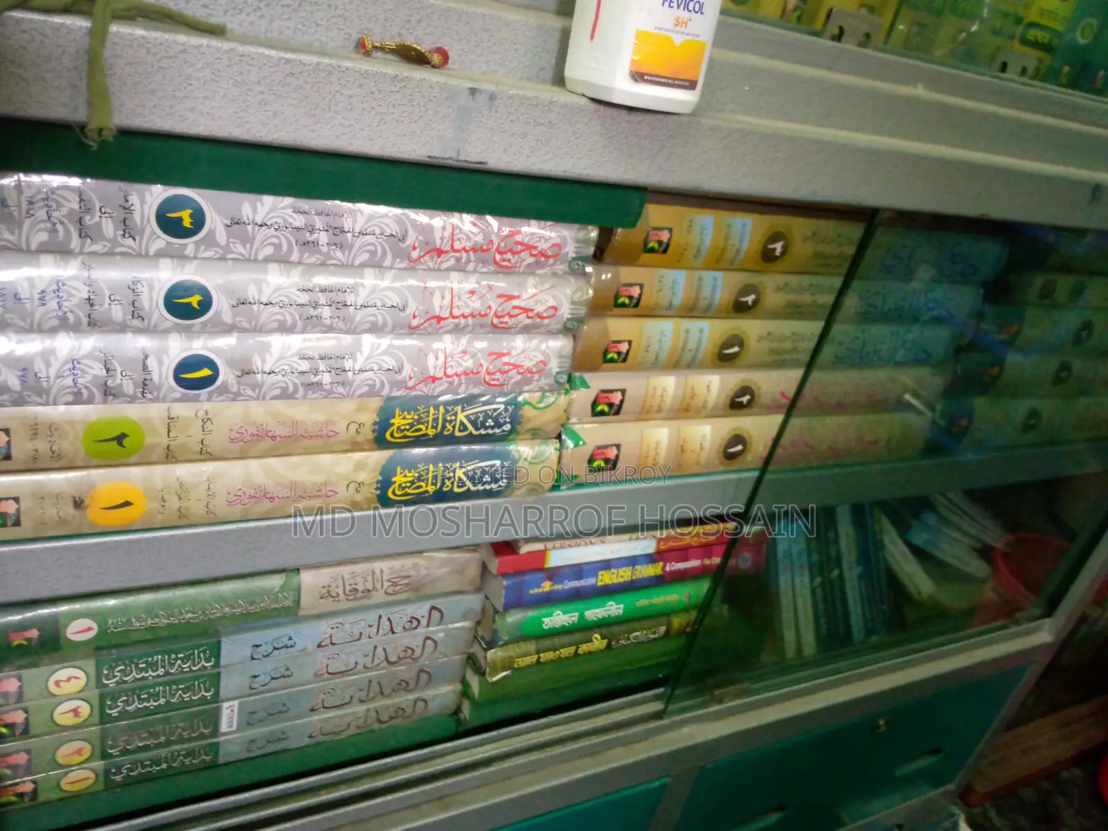 Islamiya Books