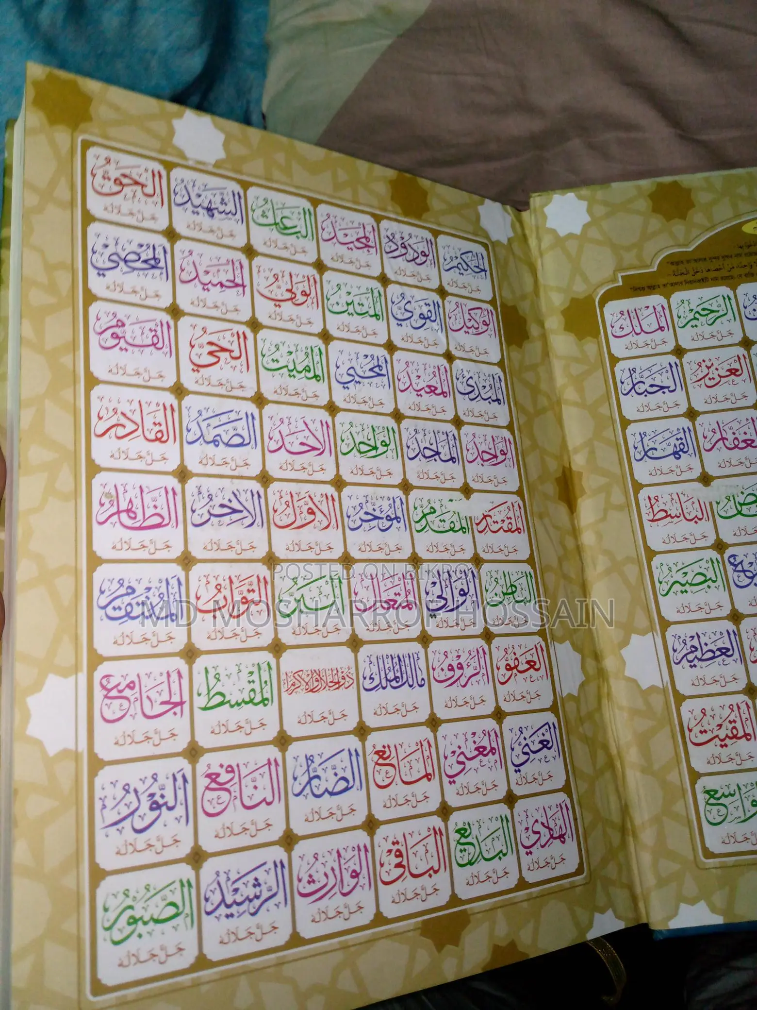 Islamiya Books