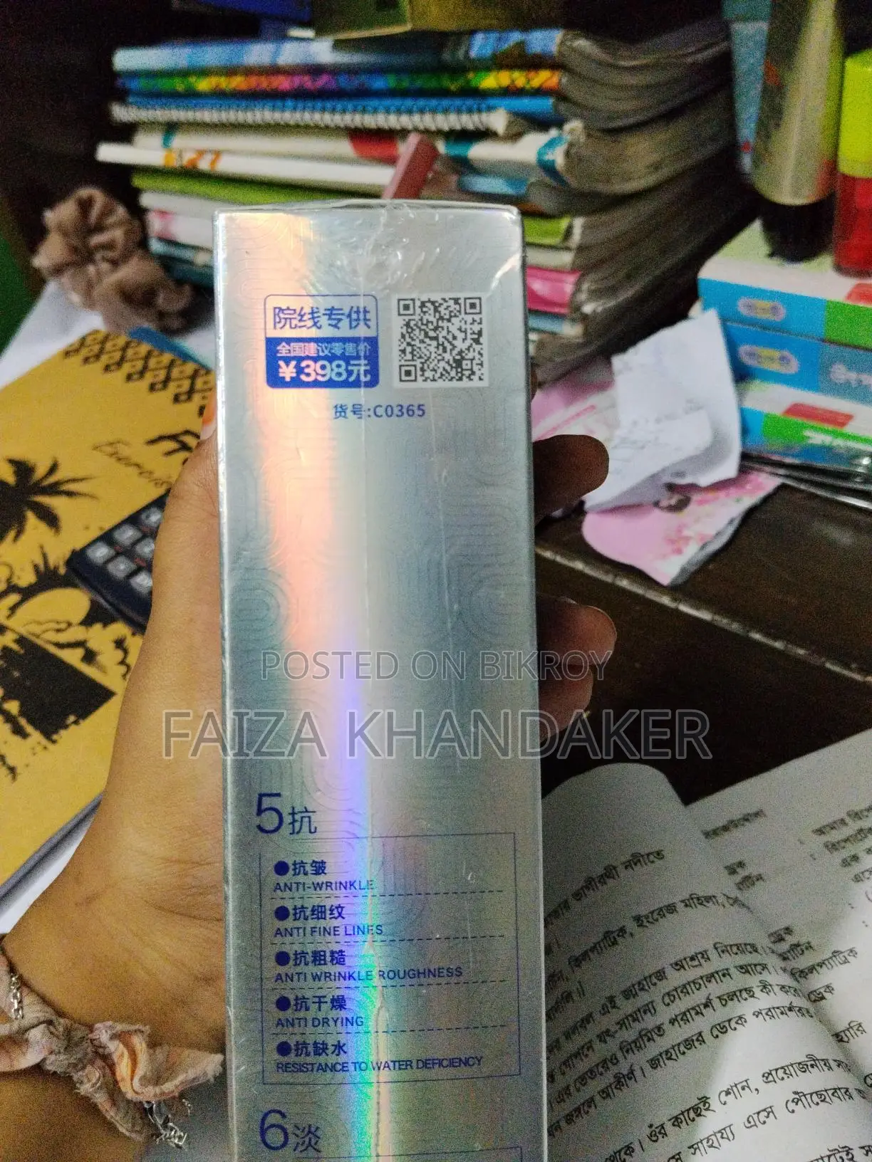 Chafull Platinum Cleanser